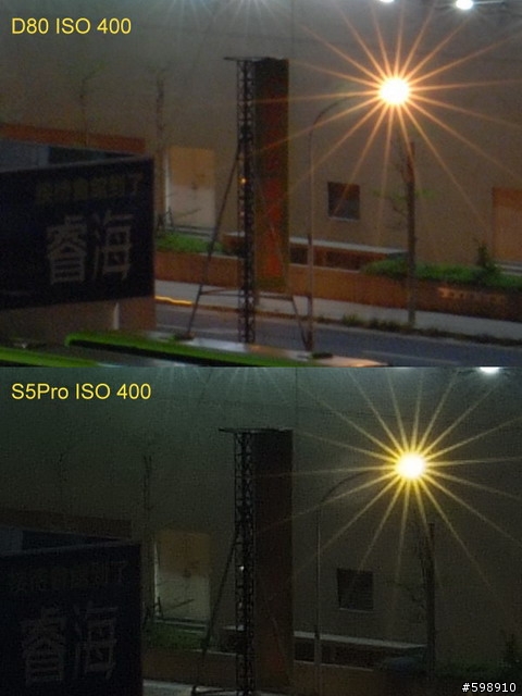 同父異母的差異血統Fujifilm S5Pro VS Nikon D80