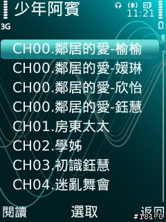 [分享]並非5800不可!! 5320 XpressMusic照樣嚇嚇叫