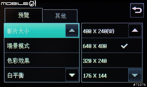 和我一起享用LG KC910八百萬拍照玩酷手機