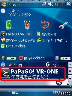 如何移除PAPAGO VR-ONE快捷鍵