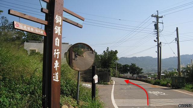 苗栗縣 銅鑼九湖自行車道