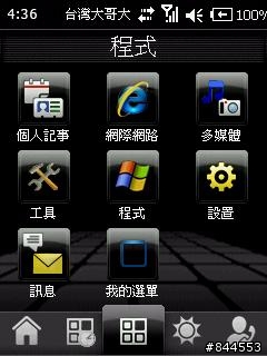 [分享]SPB Mobile Shell 16頁聯絡人+大型天氣圖示+Diamond數字鐘