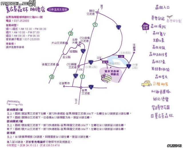 [12.29更新]小跑新竹五指山接南庄-約跑?月?號