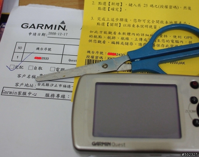 [推薦] Garmin Quest的送修經驗