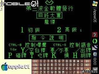 [分享]Apple II模擬器on PPC懷舊一下(綠色版)