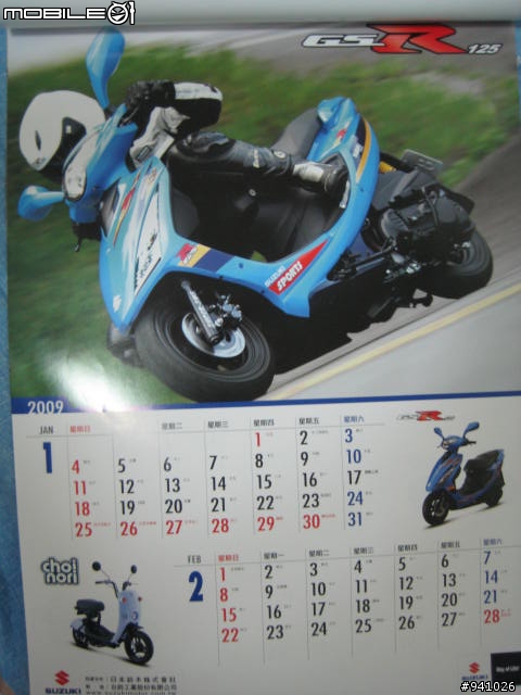 [開箱文] SUZUKI 2009月曆 ~!