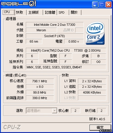 [已解決]IBM X61 記憶體頻率問題