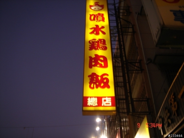我也完成我的夢想"環島"~~