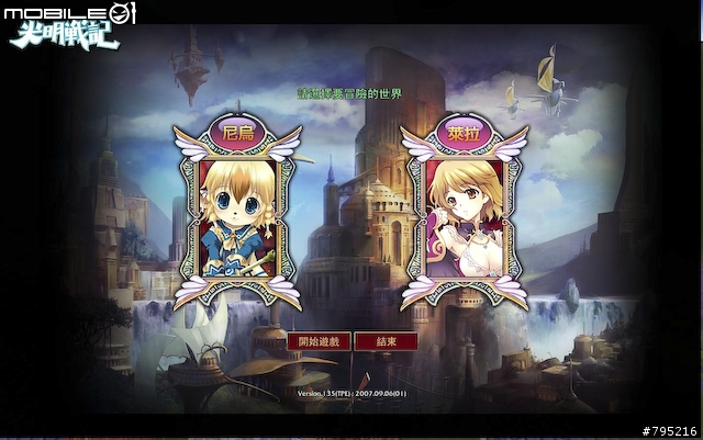 【分享】又萌又可愛！Q版魔獸之《光明戰記》試玩心得