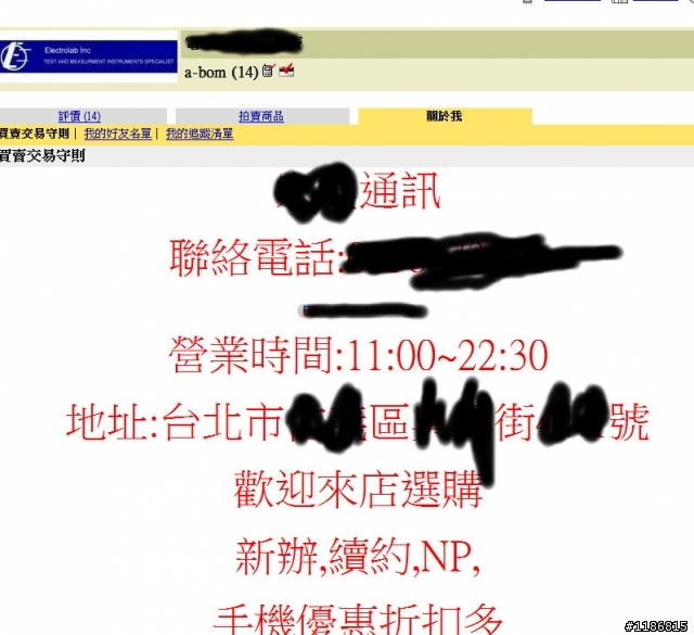 請XX通訊的a-bom還01 nokia乾淨的空間