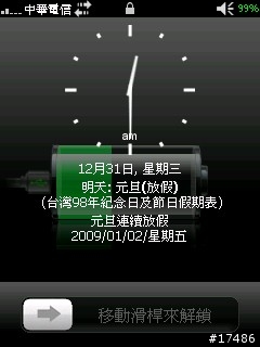 S2U2 1.40c 繁體中文版