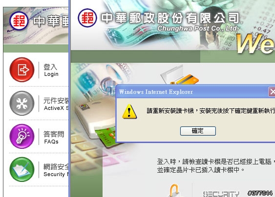 網路ATM讀卡機,每次用每次得驅動??