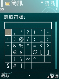 [分享]並非5800不可!! 5320 XpressMusic照樣嚇嚇叫