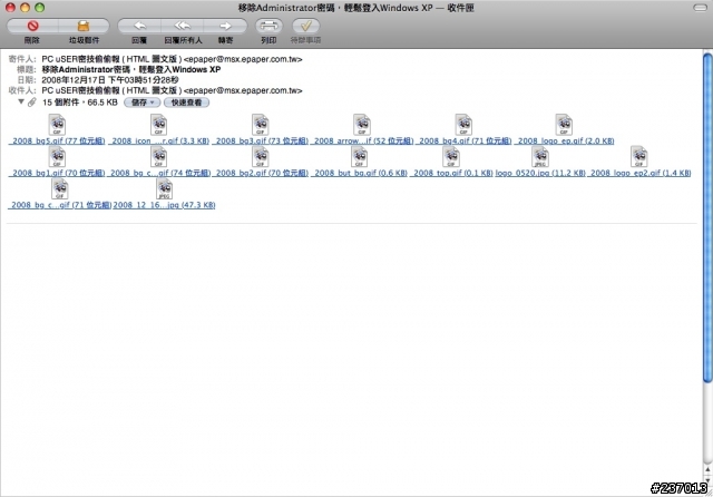 Apple Mail無法正常顯示HTML格式郵件