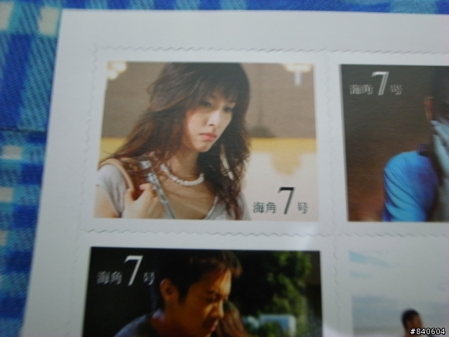 2008全台最紅的電影海角七號限量導演版開箱文,還送門牌喔