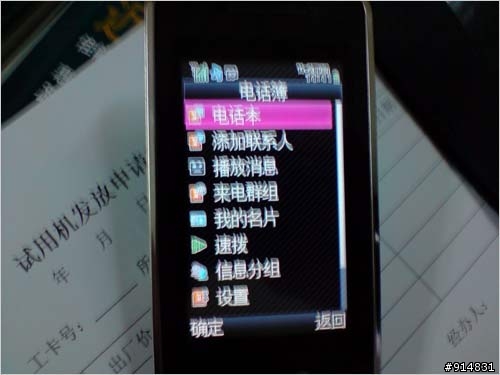 SH6010C(823SH)曝光