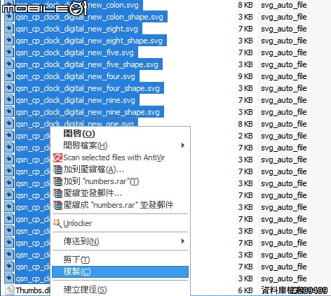 送![S60]仿HTC數字時間SVG檔及應用教學