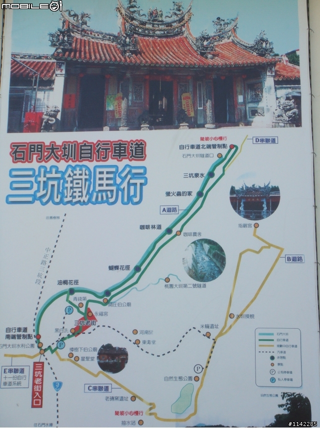 休閒騎路線