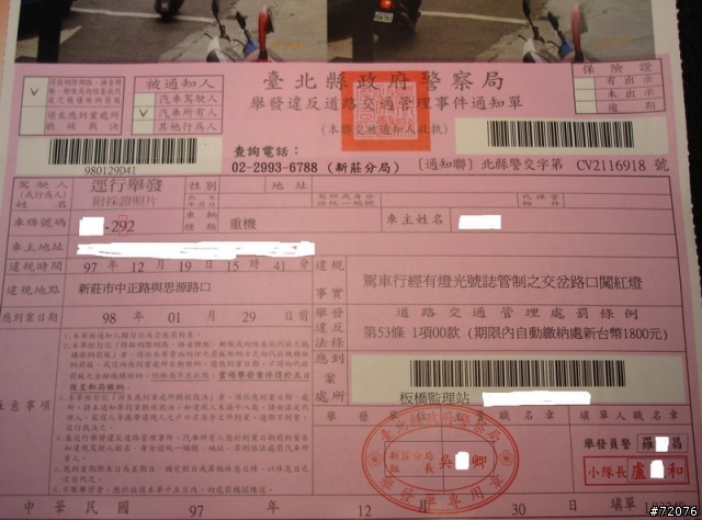警察的視力變差了..