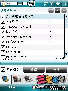 memmaid 2.3 綠色版你的I908不再為垃圾煩惱