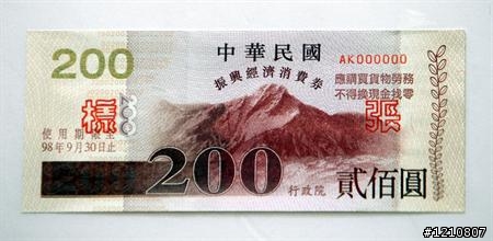 奇怪，為何車商、建商不搶「消費券」商機？
