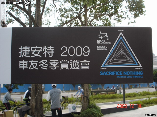 [分享]捷安特2009車友冬季賞遊會-高雄場