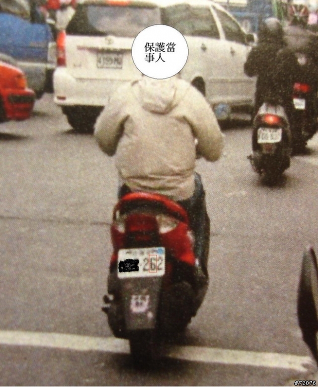 警察的視力變差了..