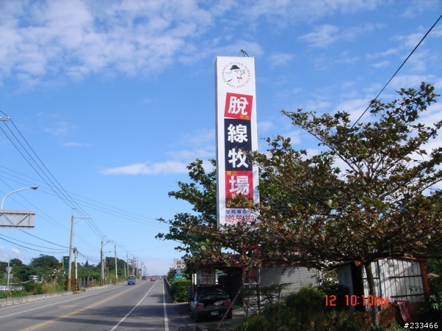 我也完成我的夢想"環島"~~