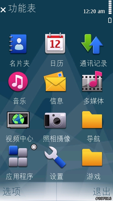 Nokia 5800XpressMusic可用主题。
