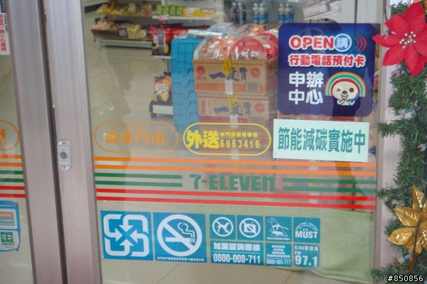 [遊記]彰化遠赴北港朝天宮、新港奉天宮朝聖