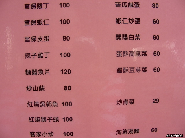 三多平價食堂(熱炒59元,炒青菜29元)