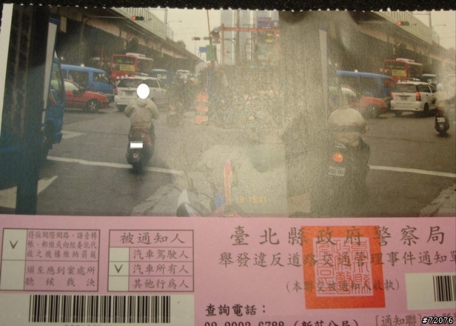 警察的視力變差了..