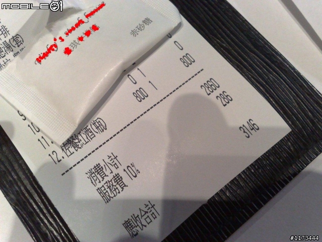 賺到錢，要謝謝我的業務！