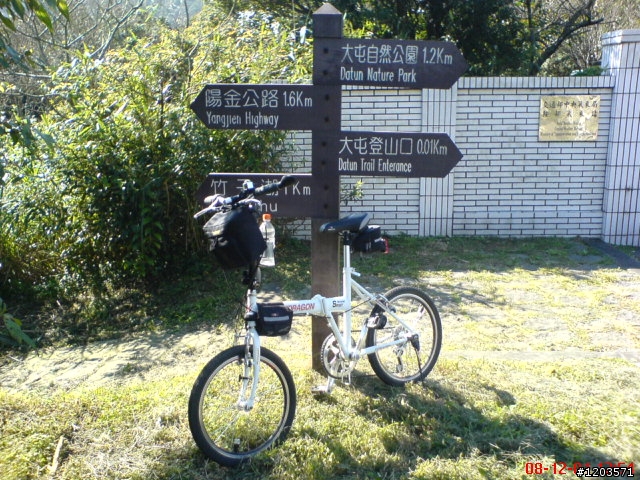 首次攻登大屯自然公園