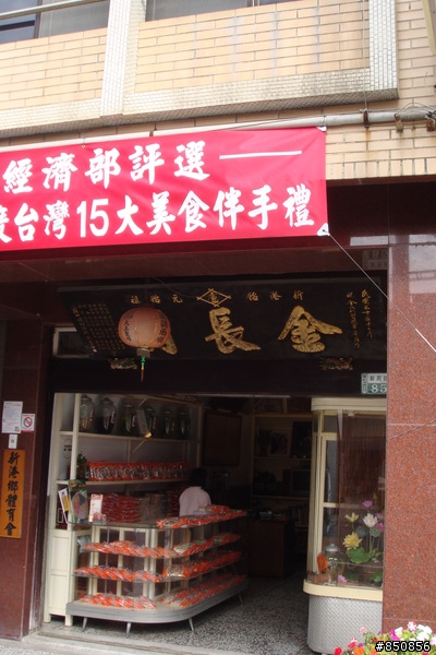 [遊記]彰化遠赴北港朝天宮、新港奉天宮朝聖