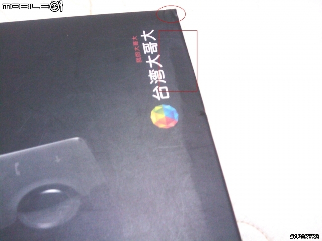 勝利機!也太耗電了吧!!火大更新.......12/25