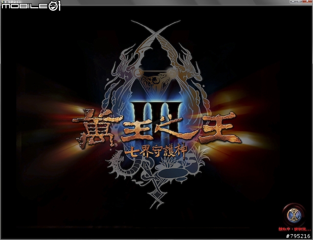 【分享】職業變化超豐富，萬王之王Ⅲ試玩心得