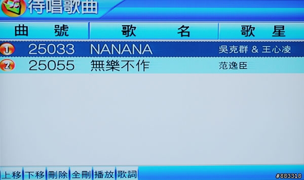 [採訪]中華電信09年推無限聽音樂與K歌頻道 直到你喉嚨耳朵都長繭