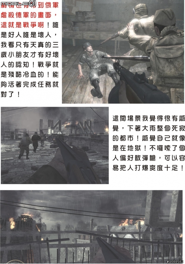 決勝時刻：世界大戰 全破圖文心得 Call of Duty: World at War