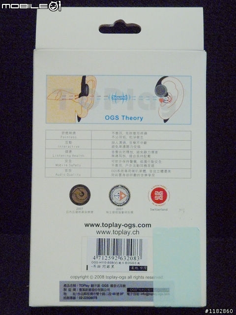 【分享】TOPlay OGS導音式耳機
