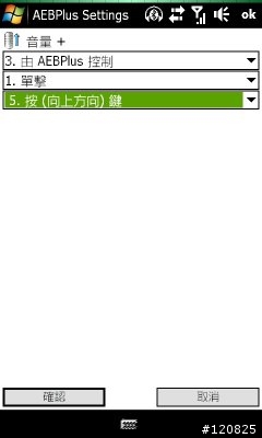 HTC Touch HD 的最佳工具軟體 AE Button Plus