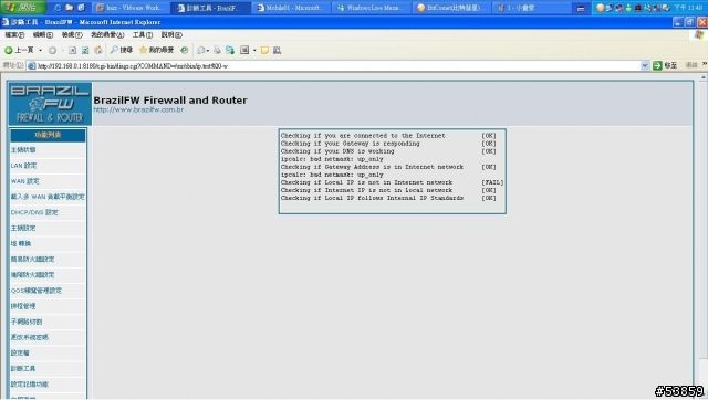 (已解決)求救~~使用VMware安裝Brazilfw2.31出現錯誤