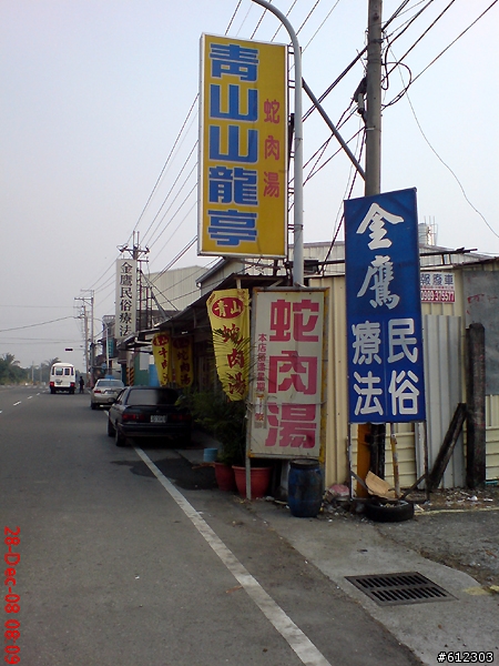 梅嶺~路陡、梅花開