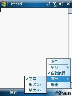 記事本(Notepad) 1.4 繁體中文版