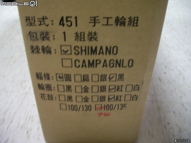 [分享]APEX 20吋451輪組 MINI OYAMA適用型 74/135mm