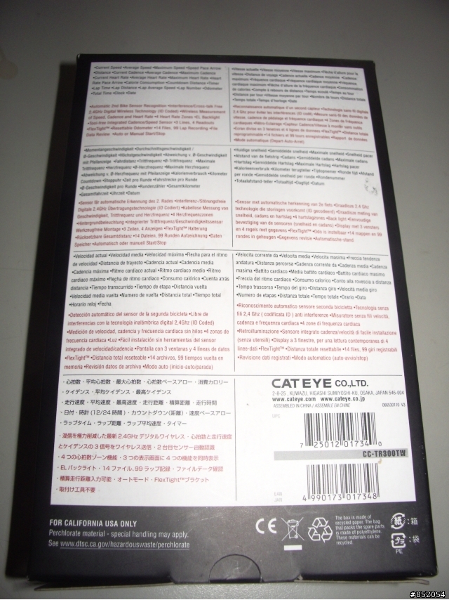 【開箱分享】Cateye V3 碼表+回轉速+心跳錶
