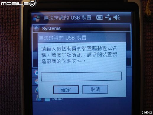 iphone 與 Acer N300相遇之「備用外接電源亂接實驗」