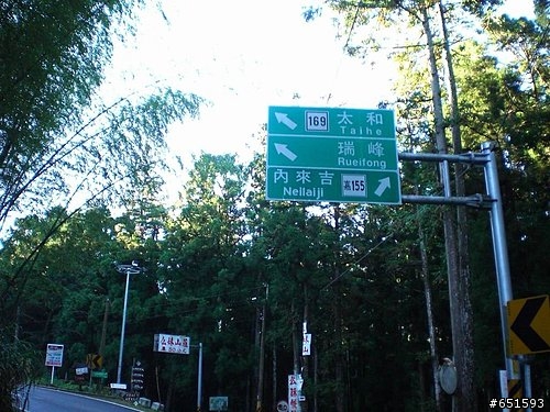 [4+2]20080630我在奮起湖天氣晴