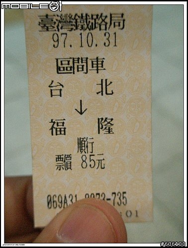 肉腳騎不上去用牽的福隆三貂角之旅