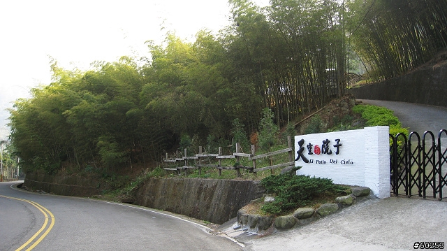 南投縣 竹山→投49鄉道→大人凍林道→軟鞍八卦茶園